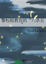 Cảnh giáo tổ huấn luyện viên “Sáu sát năm” 