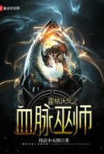 Hogwarts Huyết Mạch Vu Sư